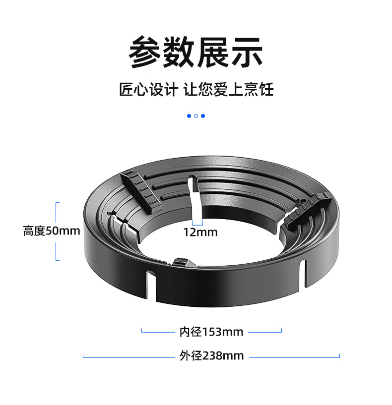 煤气灶聚火防风罩