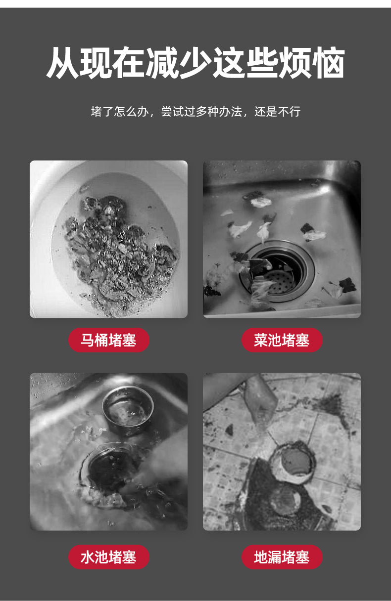 通下水道神器